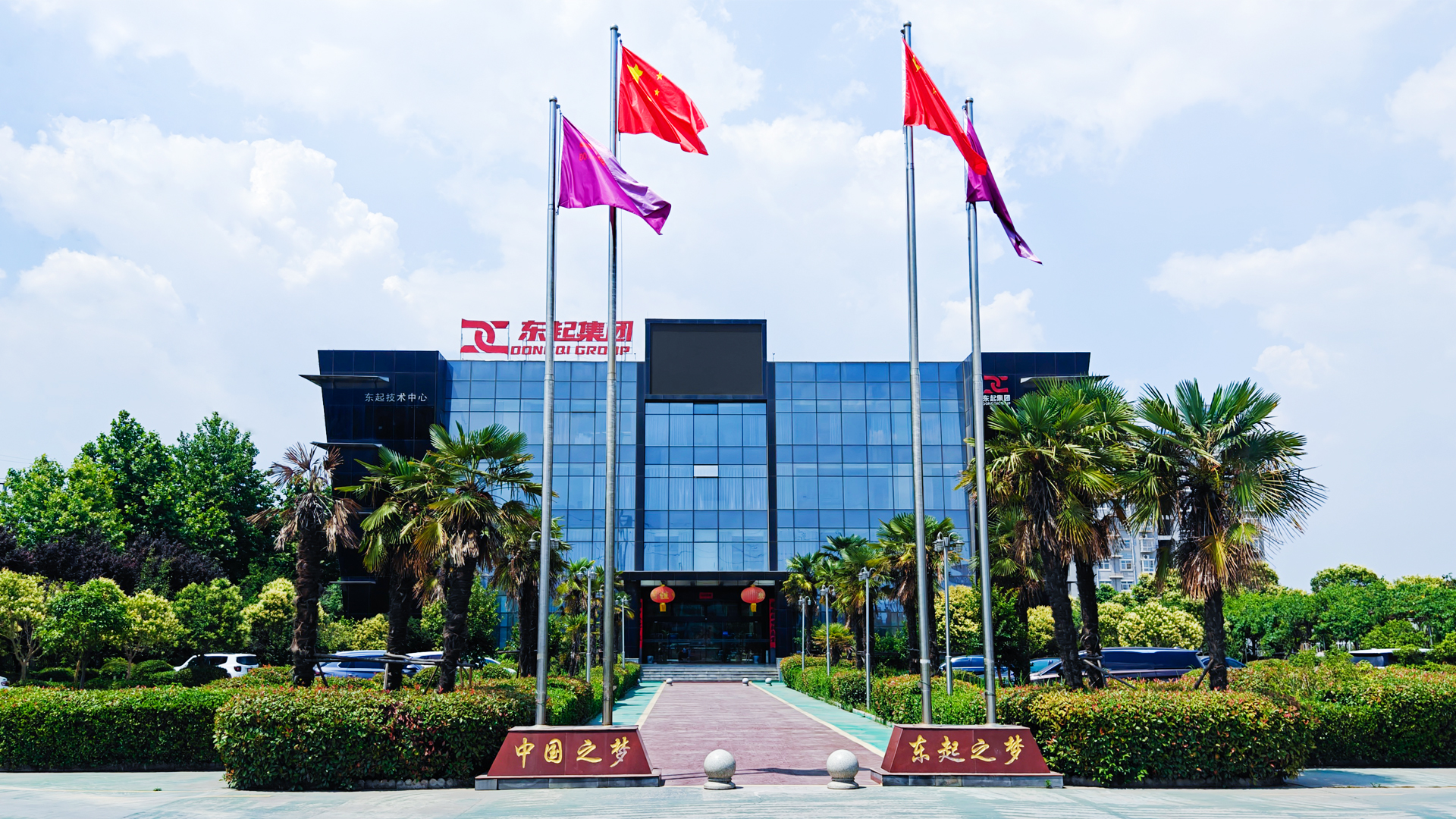 喜報(bào)！河南東起機(jī)械有限公司順利通過(guò)中核合格供應(yīng)商評(píng)審
